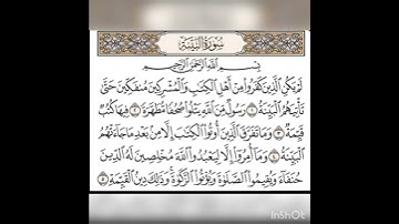 سورة البينه 🎧