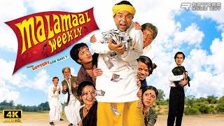 Malamaal Weekly (2006) Full Movie HD | Paresh Rawal | Om Puri | Riteish Deshmukh | Rajpal Yadav screenshot 3