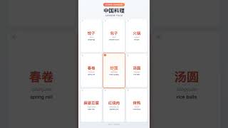 Chinese Food Learn Chinese vocabulary Flashcard #chineselearning #learnchinese #vocabulary #mandarin