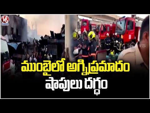 Massive Fire Incident In Mumbai, Several Shops Burned | V6 News - V6NEWSTELUGU