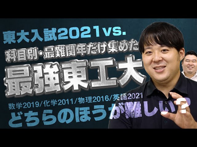 【即日発送！希少品につき早いもの勝ちです！】東京工業大学への英語・数学・理科 即日発送！希少品につき早いもの勝ちです！】東京工業大学への