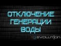 Отключение бесконечной генерации воды в Minecraft