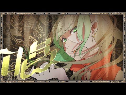 唱/Ado - を喰いちぎるように歌ってみた ☀ Coverd By #葉山翠 ☀