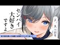 【ダウナー】昔フった後輩が取引先の相手で気がついたら家の中に…【シチュエーションボイス】CV.魚川凪奈