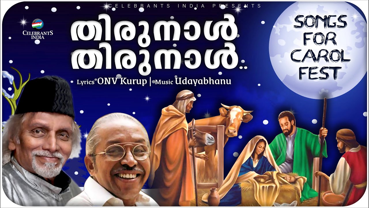 THIRUNAL THIRUNAL THIRUNAL | Kester | ONV Kurup | Udayabhanu | Old Malayalam Christmas Song | CAROL
