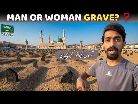 Inside Jannat Al Baqi in Ramadan | Madinah Ziyarat Experience