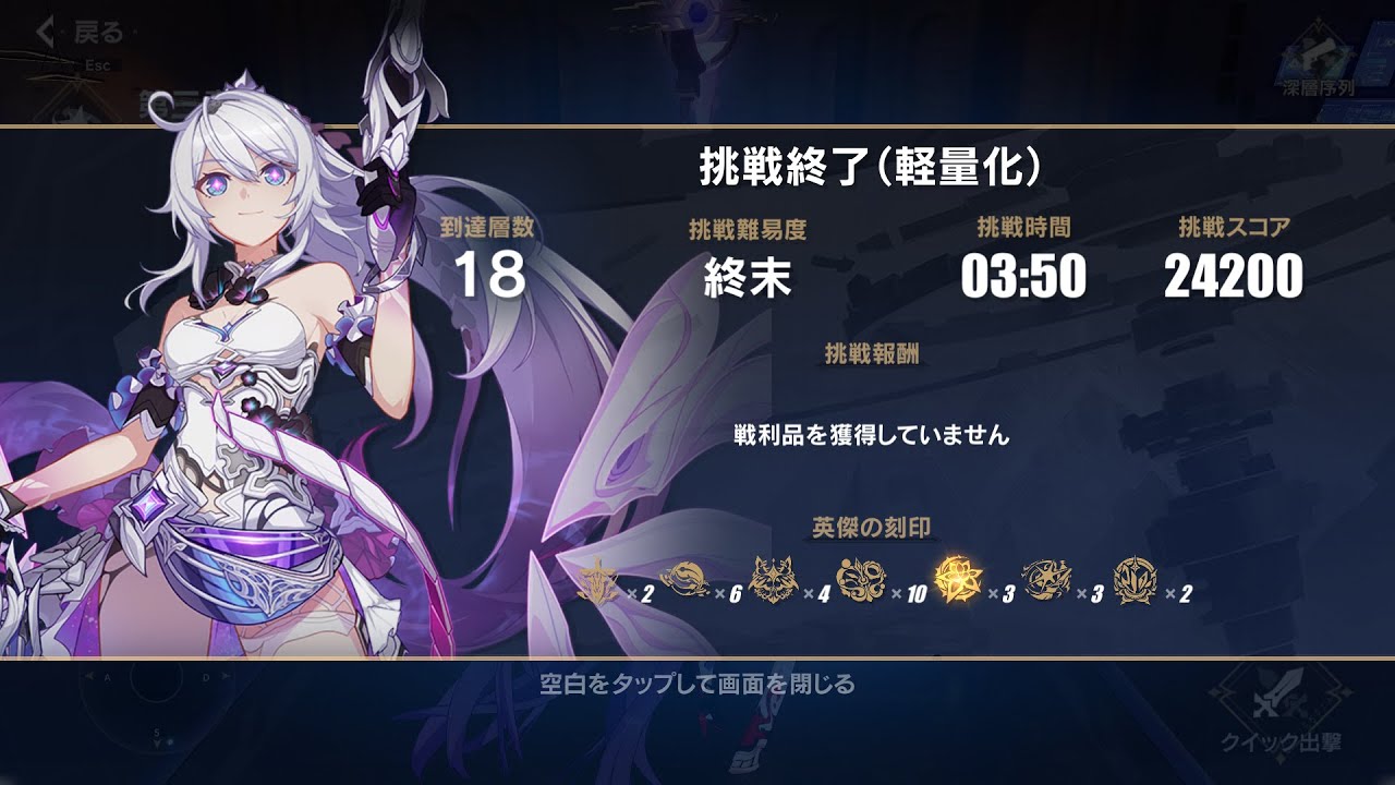 HonkaiImpact3rd】Ver.8.2 Ancient Paradise: Herrscher of the End
