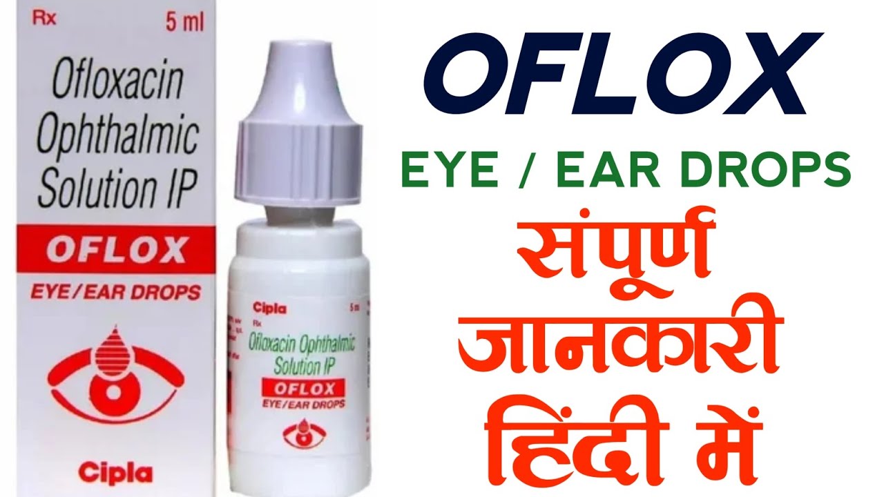 oflox-eye-ear-drops-ofloxacin-ophthalmic-solution-i-p-by-cipla