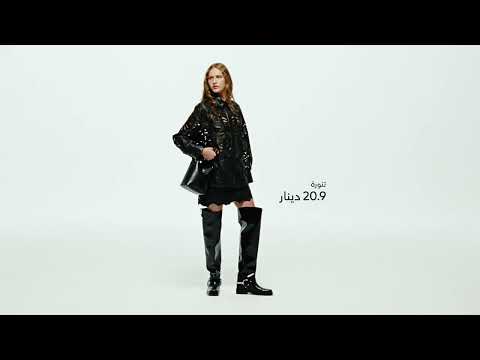 A/W 2023 - A/W 2023