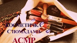 :      . 40   :) Makeup ASMR 