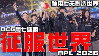 AOV The Road to DCG Championship We Are World Champions! Did Xcen's Prediction Come True Tuna ...
