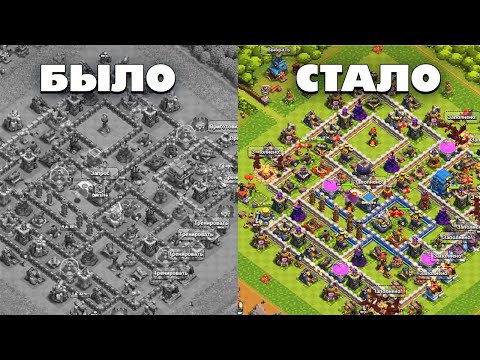 Видео: КАК ИЗМЕНИЛСЯ РАШ ТХ12 ЗА 7 МЕСЯЦЕВ В КЛЕШ ОФ КЛЕНС | КЛЕО CLASH OF CLANS