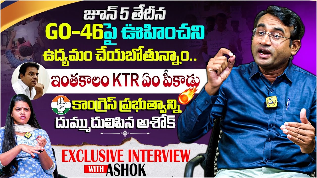 Ashoka Academy Ashok Sir Exclusive Interview (4K) | 
