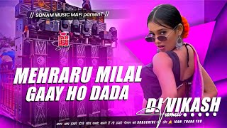 Mahraru Milal Gaye Dj Remix | Pawan Singh Ka Gana | मेहरारू मिललs गाय | Edm Mix Full Vibration