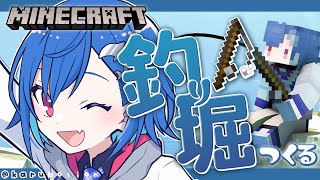 【マイクラ】🎣素敵な釣り堀を夢見て三千里【にじさんじ/西園チグサ】