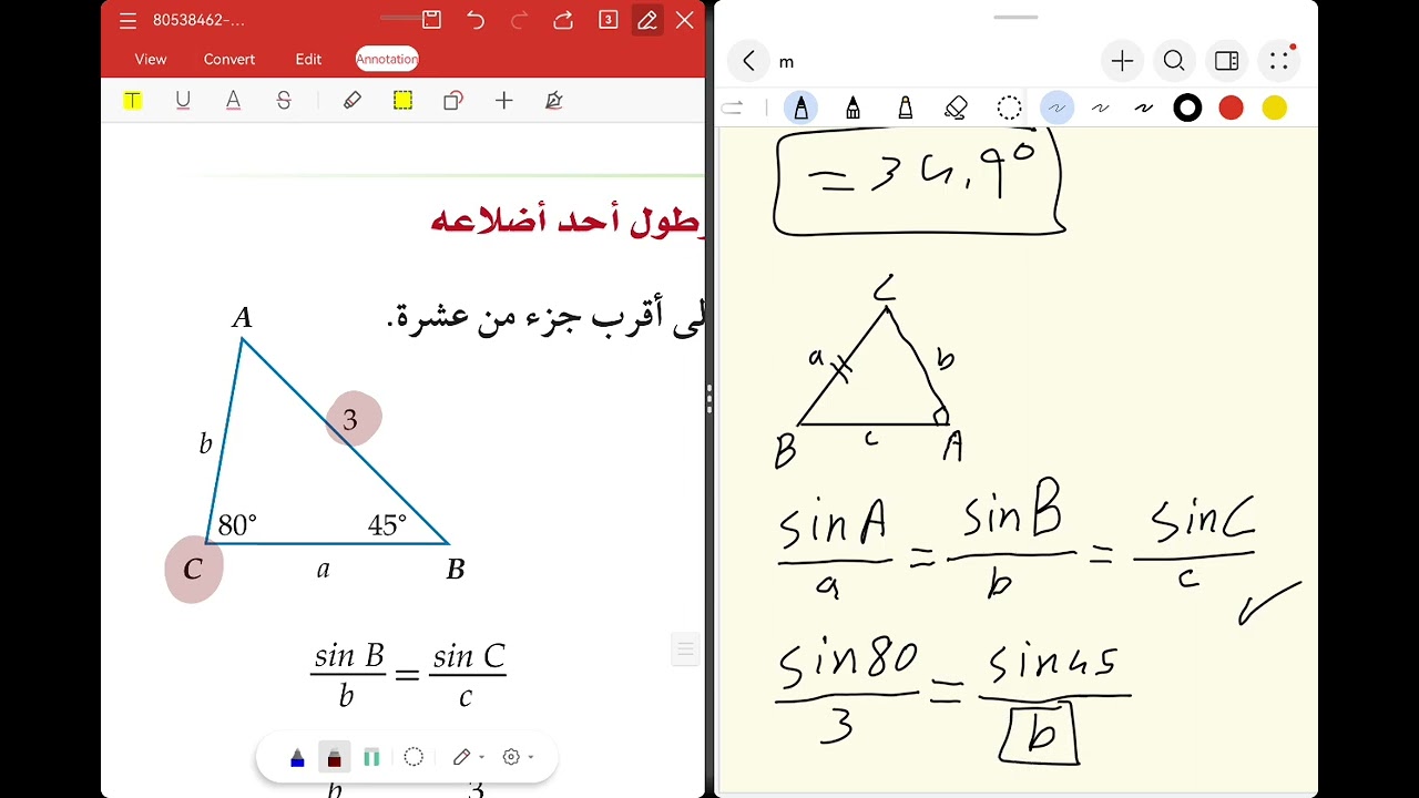  قانون الجيوب