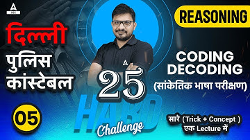 25 Hard Challenge | Delhi Police | Coding & Decoding | Reasoning Tricks by Atul Awasthi | Lec-05