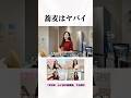 まゆ姉、気づいてしまう… #食事 #インナービューティー
