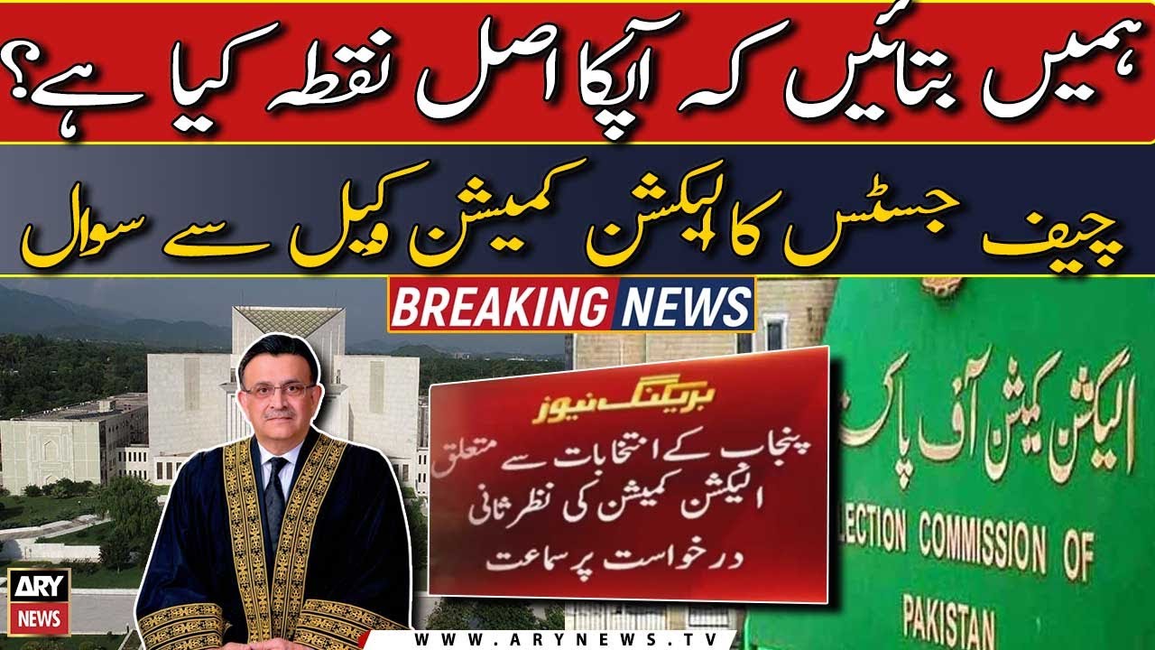 Punjab Polls: SC resumes hearing on ECP review petition | 𝐂𝐡𝐢𝐞𝐟 𝐉𝐮𝐬𝐭𝐢𝐜𝐞'𝐬 𝐁𝐢𝐠 𝐒𝐭𝐚𝐭𝐞𝐦𝐞𝐧𝐭 |