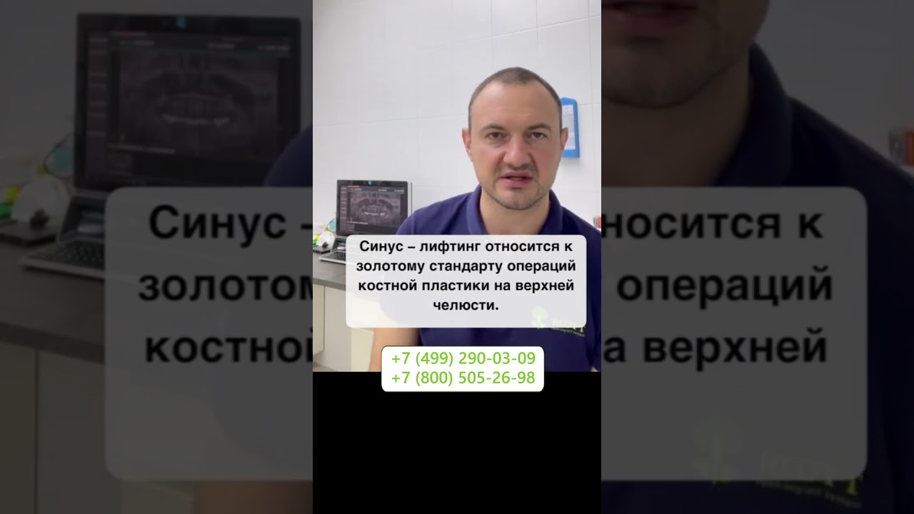 Почему клиники не дают гарантию на синус  лифтинг?