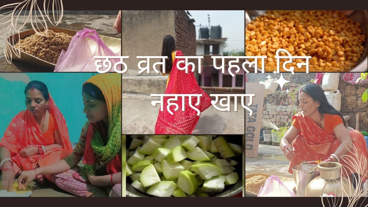 Chaiti Chath Nahaye Kahye, 12/04/24#b1b2sisters #chath #jai chathi ...