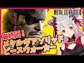 【METAL GEAR SOLID PEACE WALKER】待たせたな！パトラがスネークになるとこうなる！メタルギアソリッドピースウォーカー#5【周防パトラ / ハニスト】