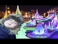 Зимние забавы Ледяная горка в парке Останкино Ватрушка Ледянка Весело
