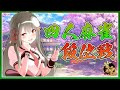 【雀魂】ちゃんと麻雀打ってるか見守ってて!!【Vtuber】
