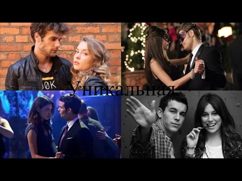 Митя&Надя//Стефан&Кэтрин//Айноя&Улисес//Хейли&Элайджа//Уникальная