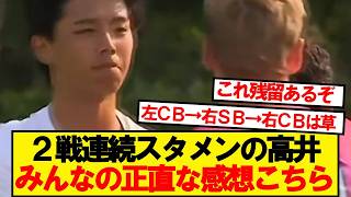 [Honest Opinions] Kota Takai plays 87 minutes—here is what everyone really thinks