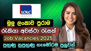 Lolc Holdings Job Vacancies in Sri Lanka 2025 I Best New Job Vacancies Sinhala