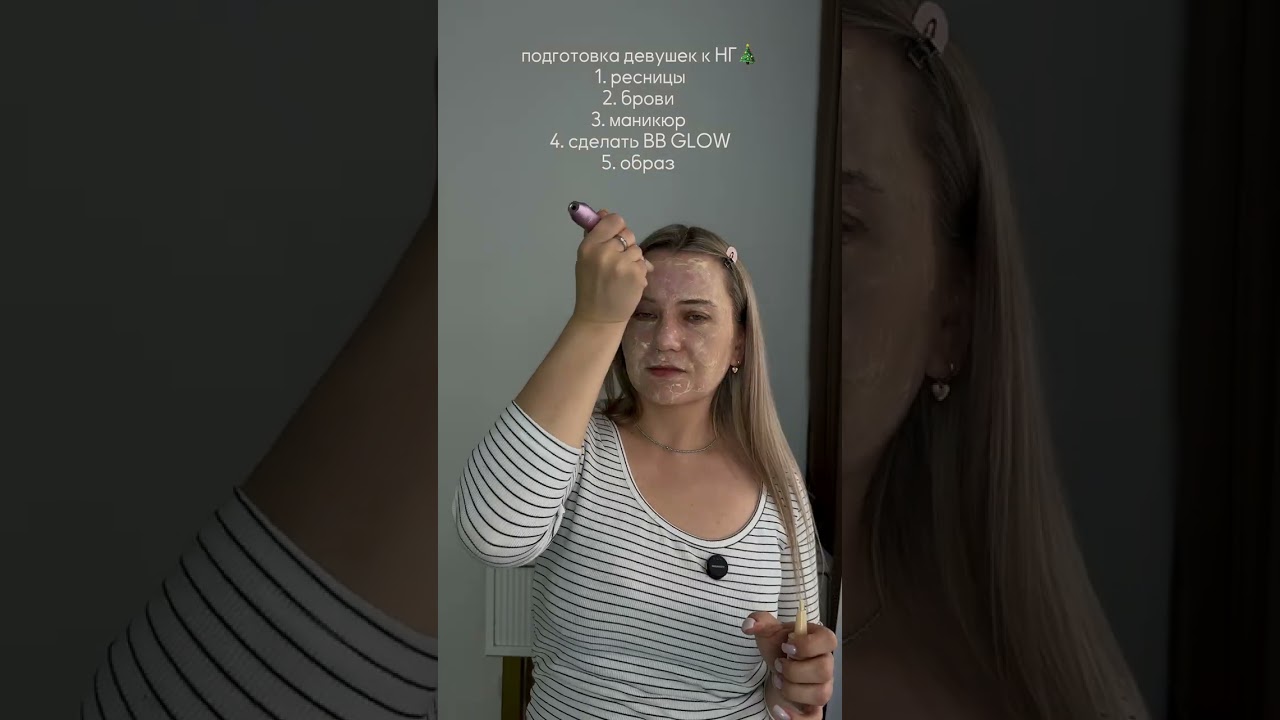 Хорошо 👌 что BB GLOW я могу сделать сама дома , без похода к косметологу
