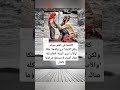 فيديو في قمة الروعة بدون علامة مائية حالات واتس أب استوريات روعه كلاهما في الفقر سواء 