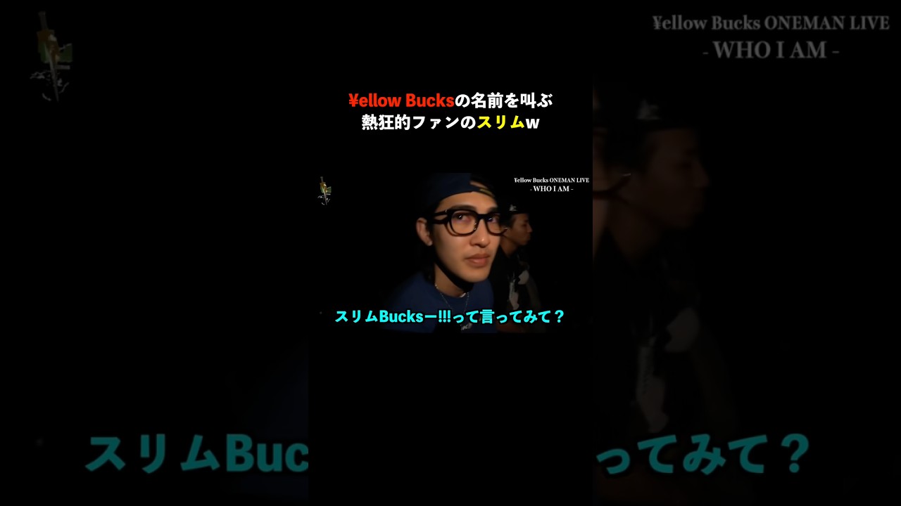 熱狂的なファンのスリム笑笑#ninjawemadeit