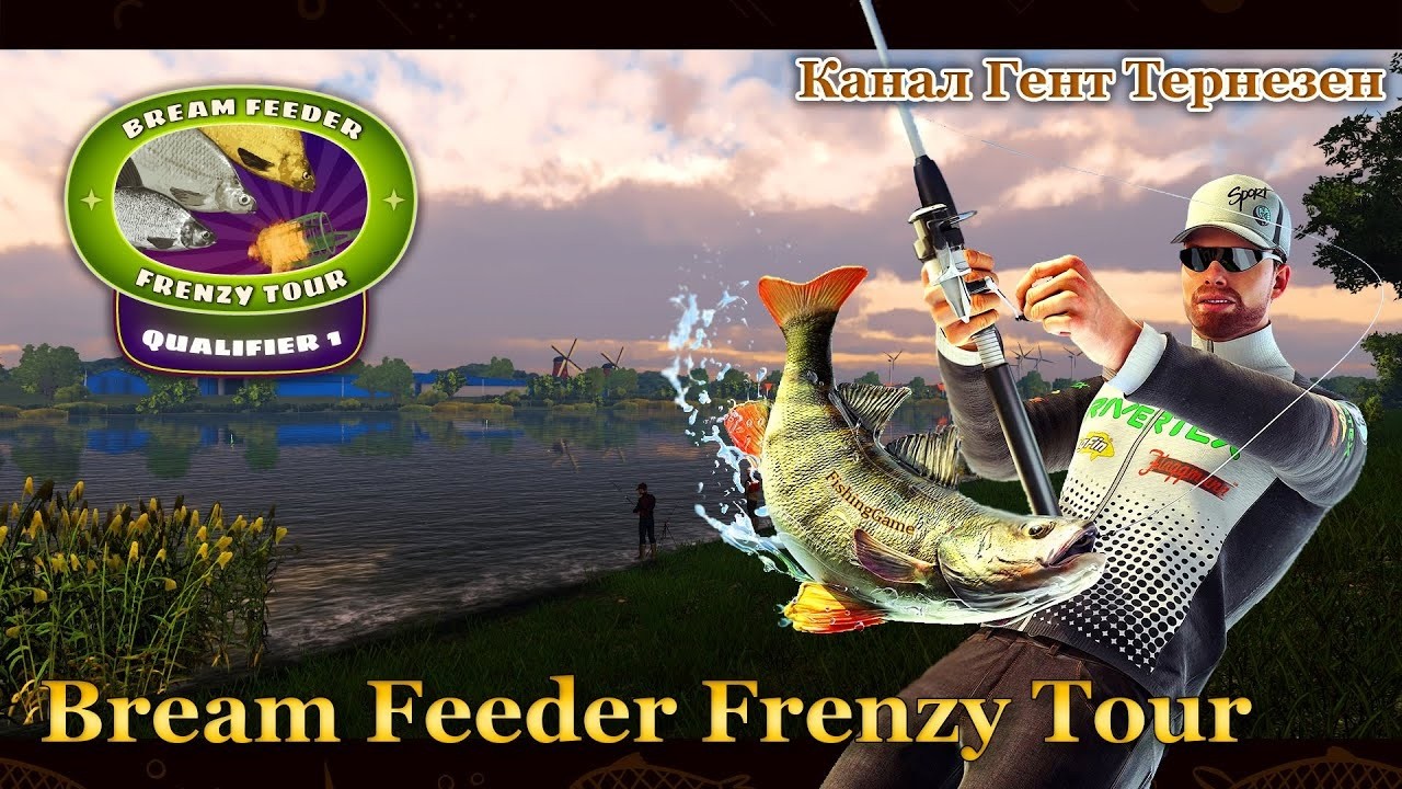 💙💛 Fishing Planet. Bream Feeder Frenzy Tour: Квалификация 1 / Qualifier 1 (Канал Гент Тернезен) 💛💙