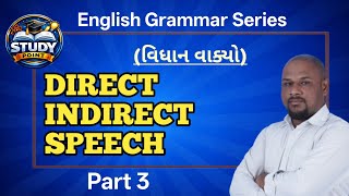 DIRECT INDIRECT SPEECH part 3 | વિધાન વાક્યો. | ધોરણ 9,10,11,12 તથા સ્પર્ધાત્મક પરીક્ષા માટે 