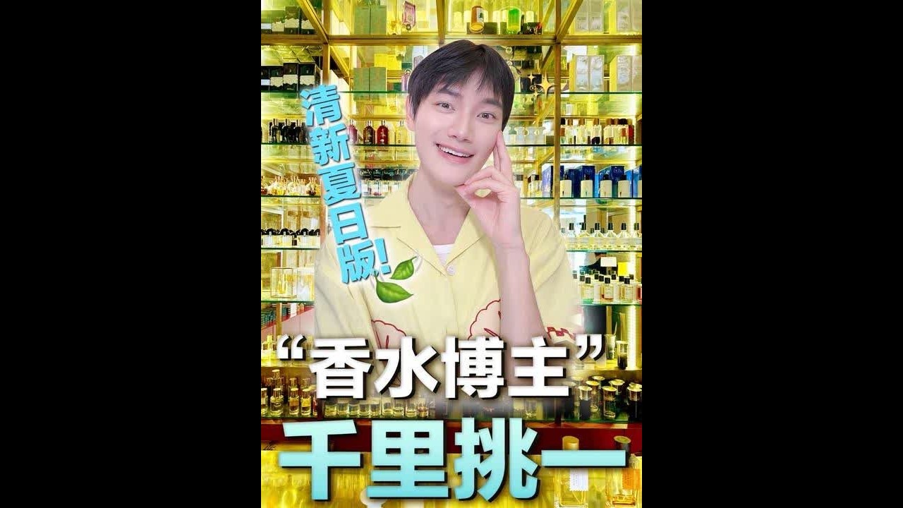 🥹舍不得喷完的挚爱香 💔但各个都在马上空瓶的路上..   算是Eros最近最爱用的四款香～  #香水分享 #好物安利 #香水控