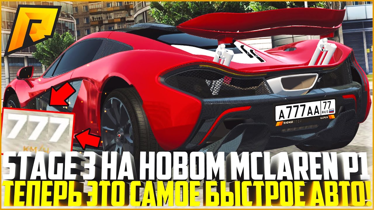 Авто на радмире