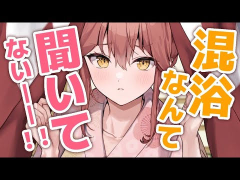【ツンデレ 】幼馴染とまさかの混浴？！急いで出ようとしたら…【男性向けシチュエーションボイスASMR】