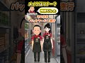 すっぴんでバイトデビューしたらホールに入るのを止められた!?