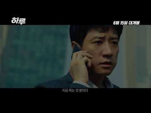 A Day - Trailer (하루 예고편)