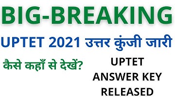 Uptet answer key released: Uptet 2021 की उत्तर कुंजी जारी की गई