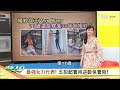 瘦身 抗老化 五招超實用逆齡保養術！Vera Wang王薇71歲逆天長腿零贅肉！健康2.0 20200619 (完整版)