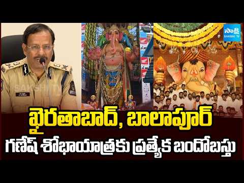 Special Security Arrangements for Khairatabad and Balapur Ganesh Immersion | VC Sajjanar|@SakshiTV - SAKSHITV