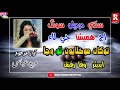 اڄ هميشا جي لاء توکان موڪلايون ٿو وڃان By Mureed Abbas By Madai Production Official 