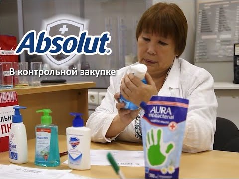 Антибактериальное мыло в Контрольной Закупке 2020 год