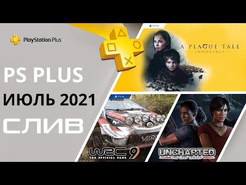 Video: Permainan PS Plus September Merangkumi InFamous: Putra Kedua Dan Anak Cahaya