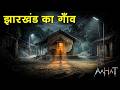 Aahat New Episode || Horror Story 2026 || Aahat New Episode 2026 || डर का असली एहसास #aahat2026