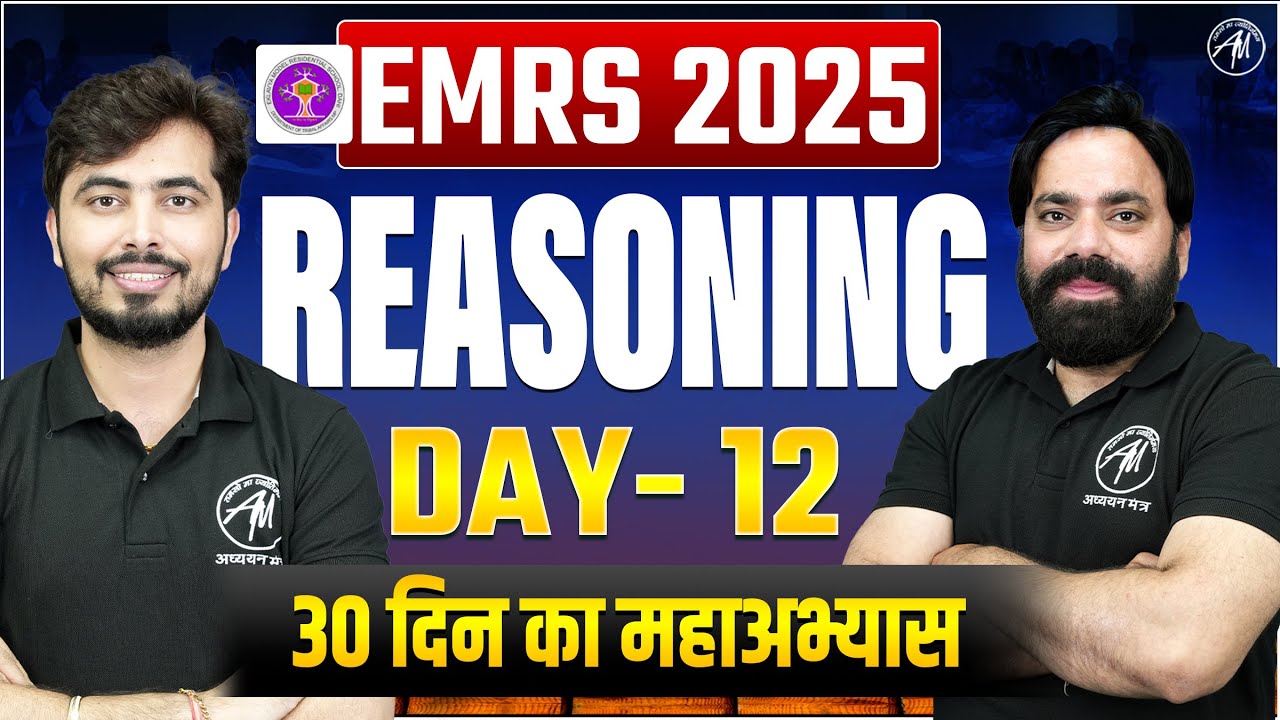 EMRS EXAM 2025 : REASONING Class | Complete Preparation for EMRS Exam | Day - 12 by ADHYAYAN MANTRA