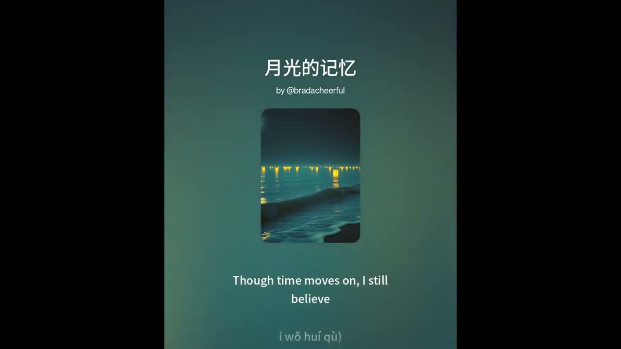 月光的记忆 (Moonlight Memory) - Chinese - Mandarin/English (Original Mandopop Song)